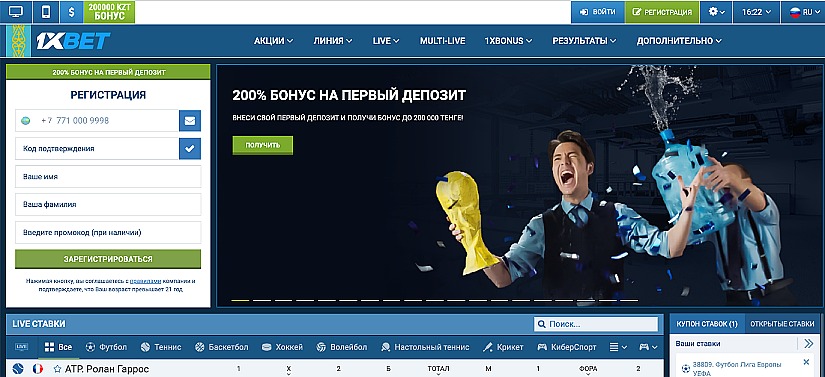 Офіційний сайт БК 1xbet