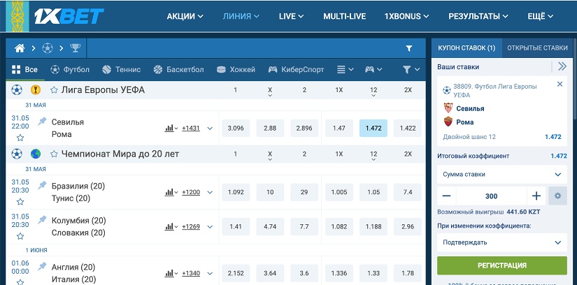 Лінія розпису БК 1xbet