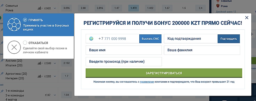 Форма реєстрації БК 1xbet