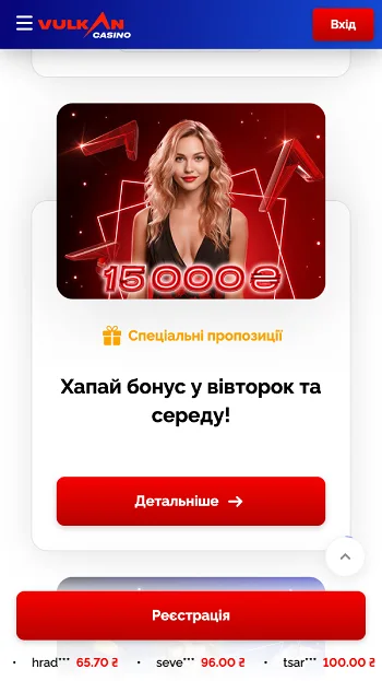 Щотижневий бонус казино Вулкан