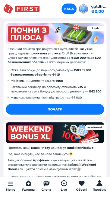 Вітальний бонус казино First