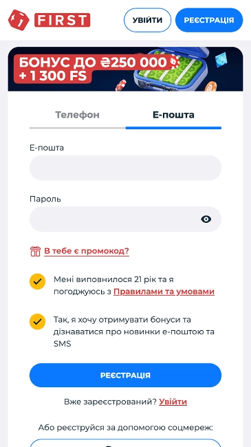 Реєстрація в онлайн казино First