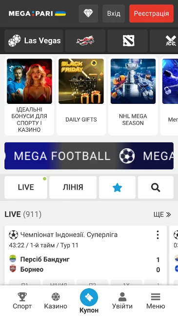 Букмекерська контора Mega Pari