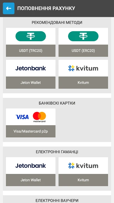 Депозити в БК Mega Pari