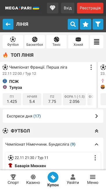 Mega Pari лінія ставок