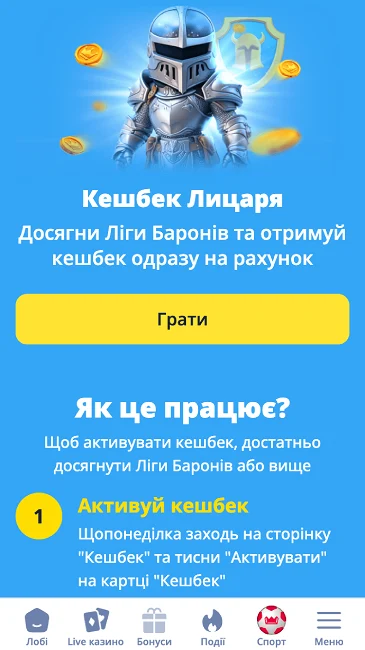 Кешбек казино Betking