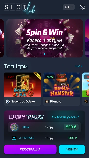 Мобільна версія SlotClub Pro казино