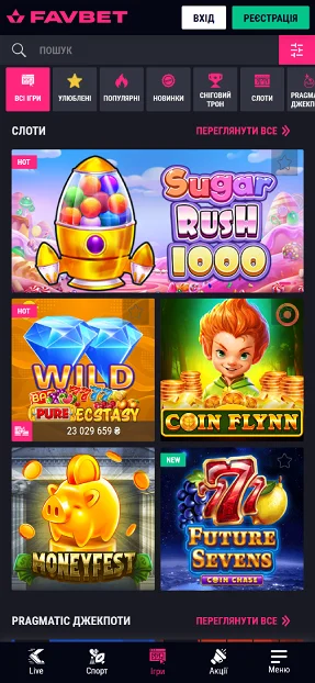 Слоти казино Фавбет