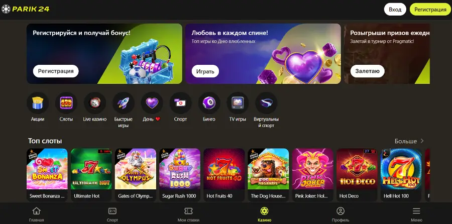 Казино с 18 лет Parik24
