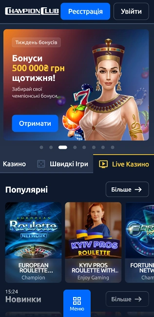 мобільна версія сайту championclub