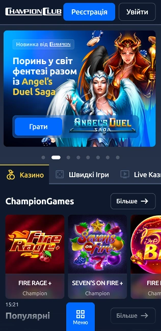 головна сторінка в казино champion club