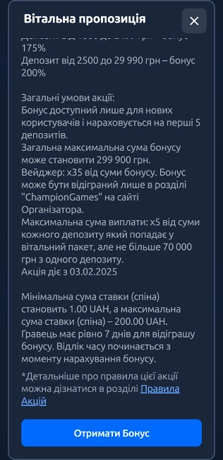 привітальний бонус в championclub