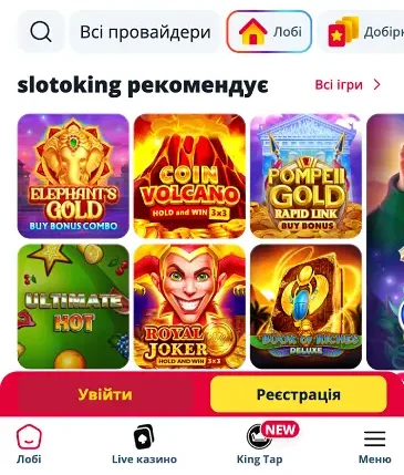 Офіційний сайт казино betking