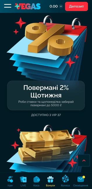 кешбек у казино вегас