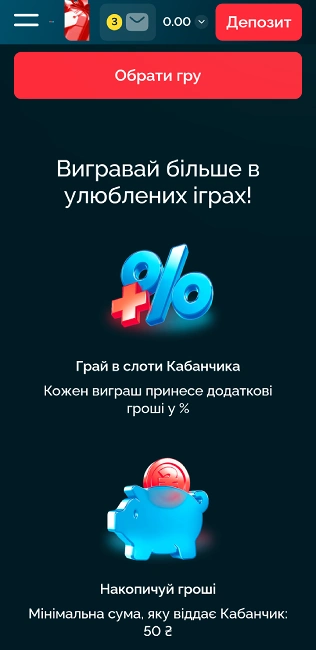 акція кабанчик у казино vegas