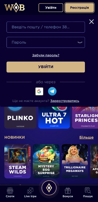 увійти в особистий кабнет у winboss