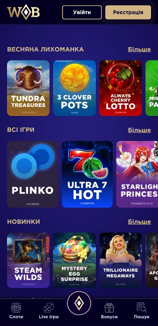 головна сторінка казино winboss