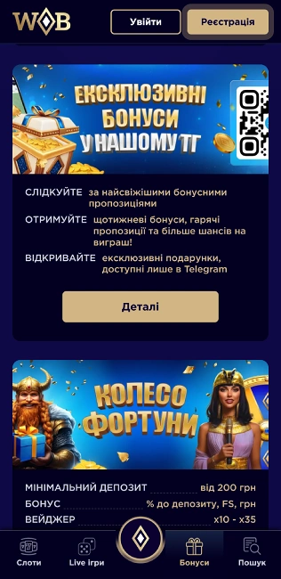 winboss в телеграм