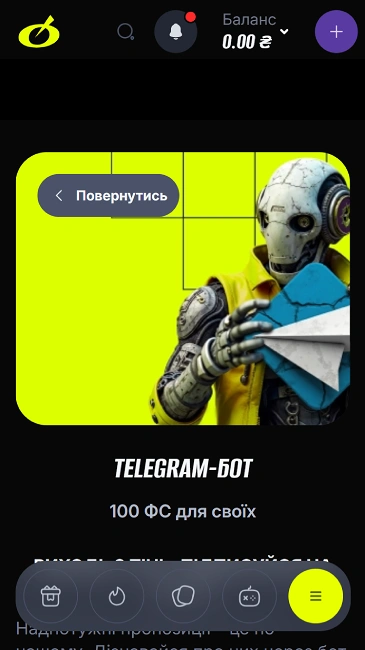 Бонус за підписку на Телеграм-чат бетон