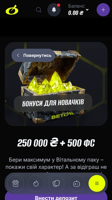 Вітальні бонуси Бетон казино